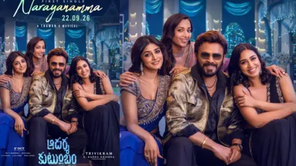 Aadarsha Kutumbam: Narayanamma Song Release Date Confirmed Aadarsha Kutumbam: Narayanamma Song Release Date Confirmed - Movies News | Krihaa