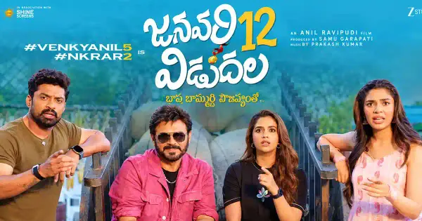 Venky-Kalyan Ram Film: Special Pre-Climax Comedy Track Venky-Kalyan Ram Film: Special Pre-Climax Comedy Track - Movies News | Krihaa