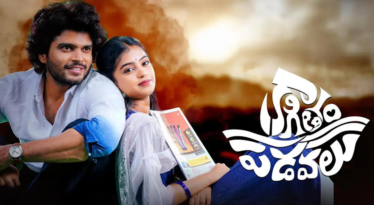 Kagithapu Padavalu Review: A Love Drama That Drifts Kagithapu Padavalu Review: A Love Drama That Drifts - Movies News | Krihaa