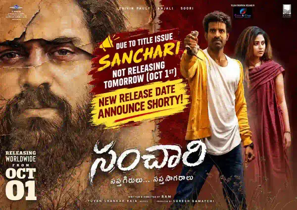 Sanchari Telugu Release Postponed Over Title Issue Sanchari Telugu Release Postponed Over Title Issue - Movies News | Krihaa