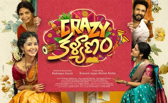 Crazy Kalyanam Teaser Brings Laughter and Chaos Crazy Kalyanam Teaser Brings Laughter and Chaos - Movies News | Krihaa